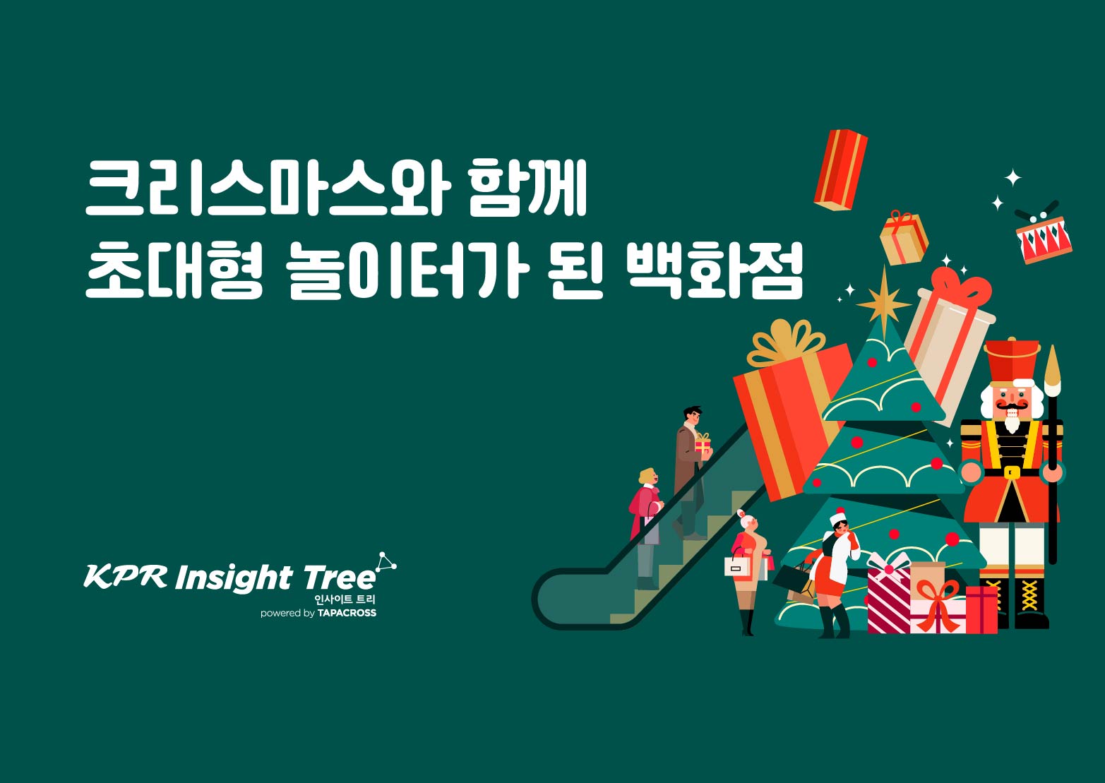 오늘의 인사이트 썸네일